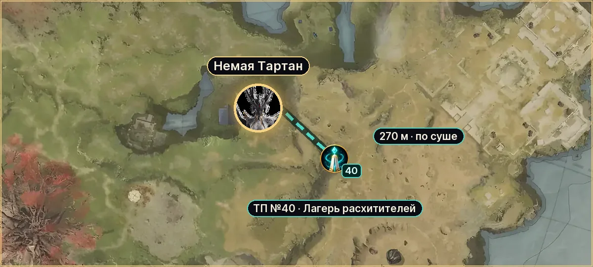 Немая Тартан на карте Альтгарда: путь от телепорта №40, 270 м по суше