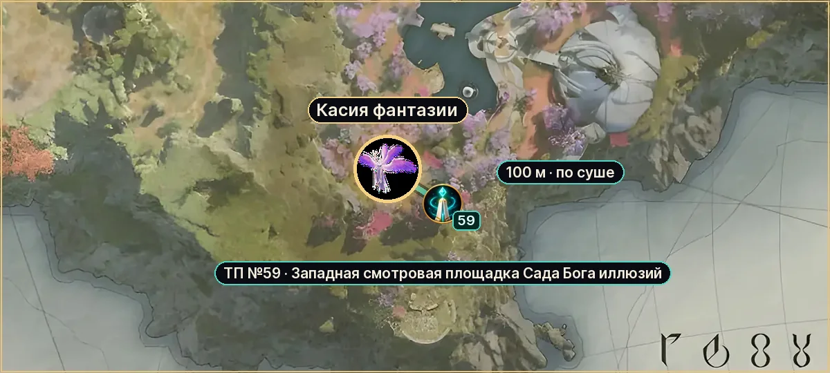 Касия фантазии на карте Вертерона: путь от телепорта №59, 100 м по суше