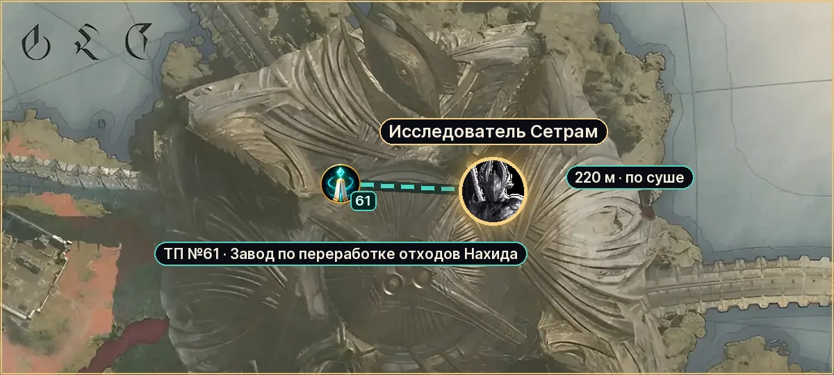 Исследователь Сетрам на карте Вертерона: путь от телепорта №61, 220 м по суше