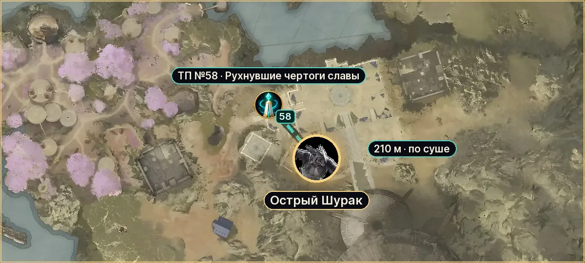 Острый Шурак на карте Альтгарда: путь от телепорта №58, 210 м по суше