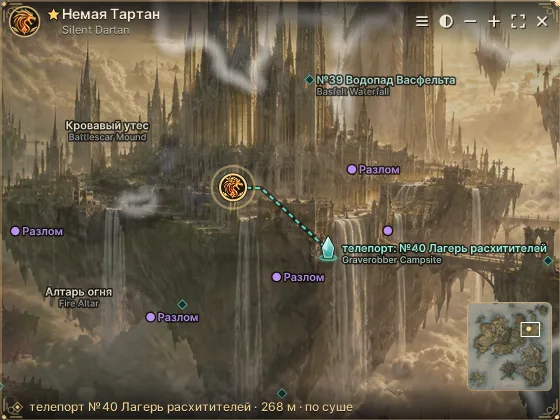 Прозрачная карта AION 2 поверх игры: путь к боссу от телепорта №40 Лагерь расхитителей