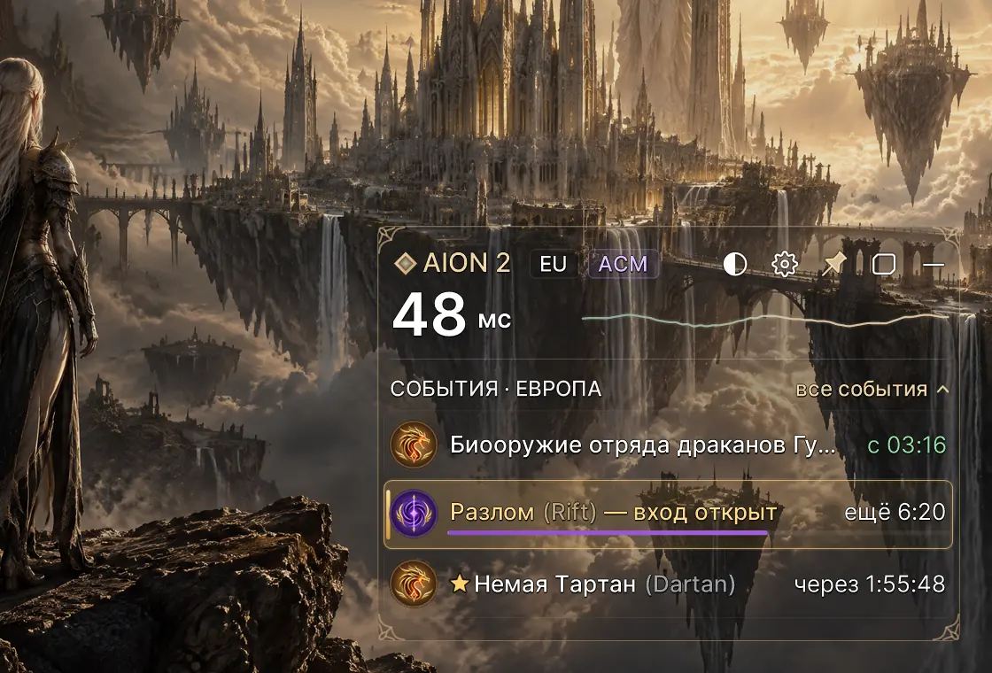 AION2 Status in-game panel — a plain window over the game showing ping, events and boss timers (Russian UI shown)